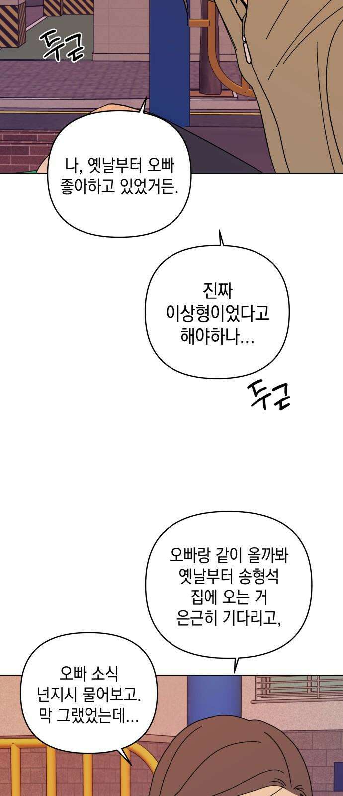 사리네 보석함 48화 10