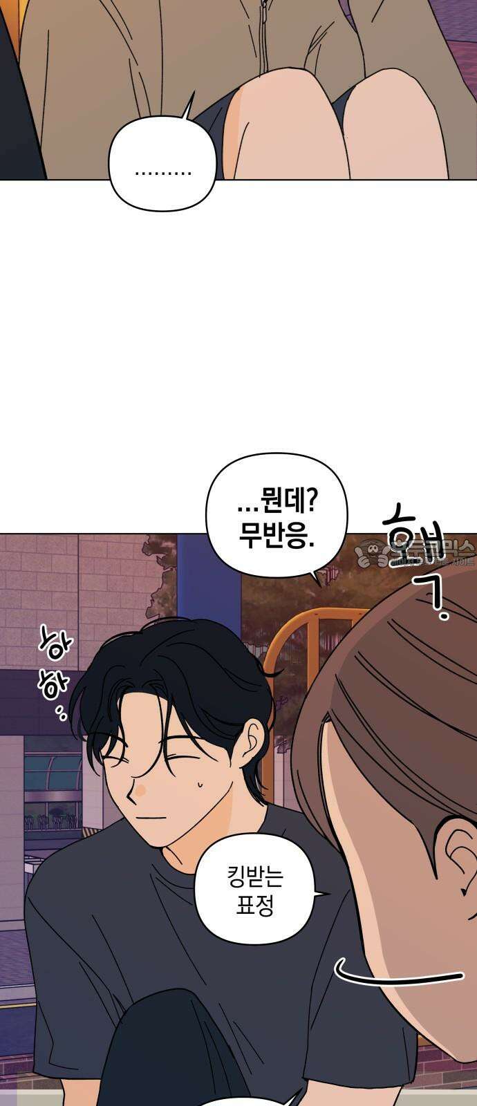 사리네 보석함 48화 12