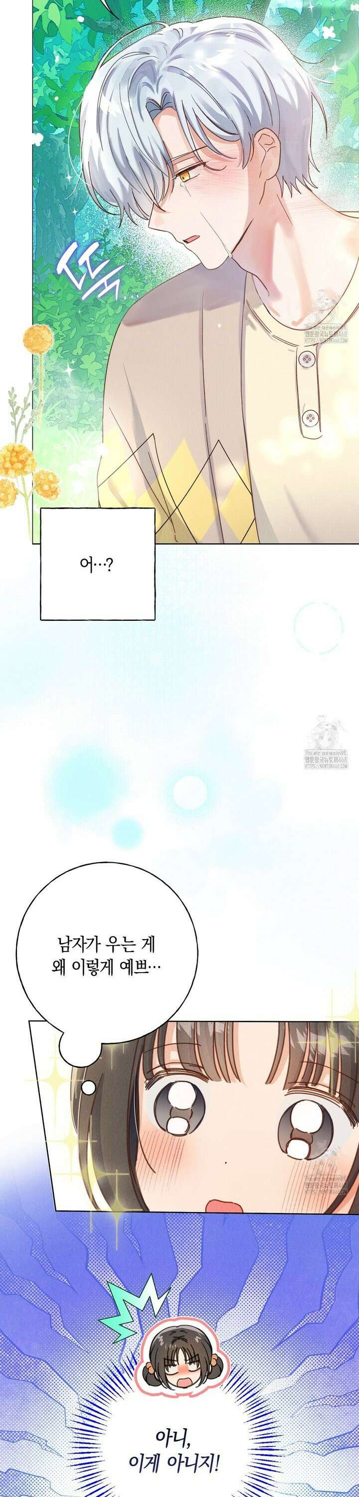 무인도에서 남주를 낚았습니다 9화 6