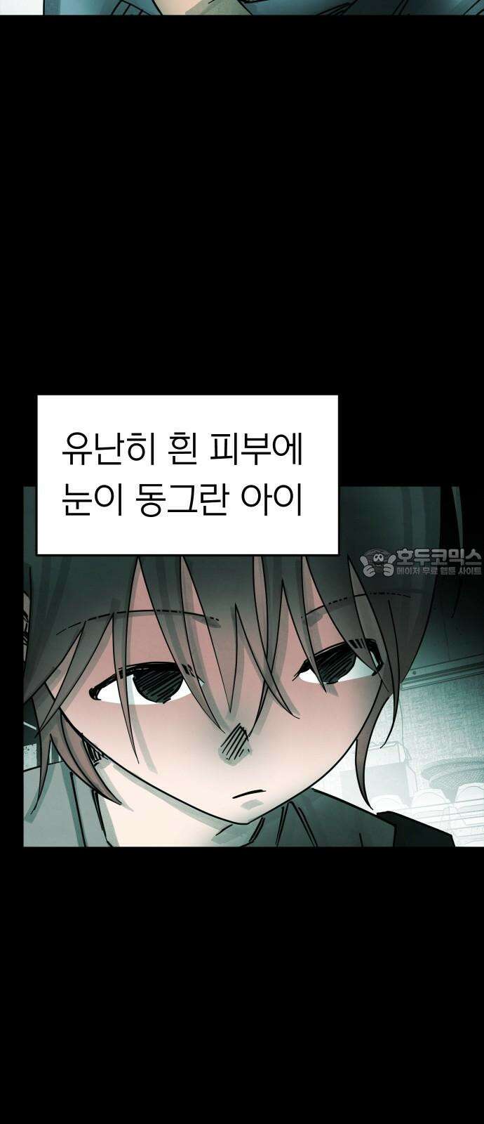 깔깔깔깔 27화 : 타인의 죄 1 9
