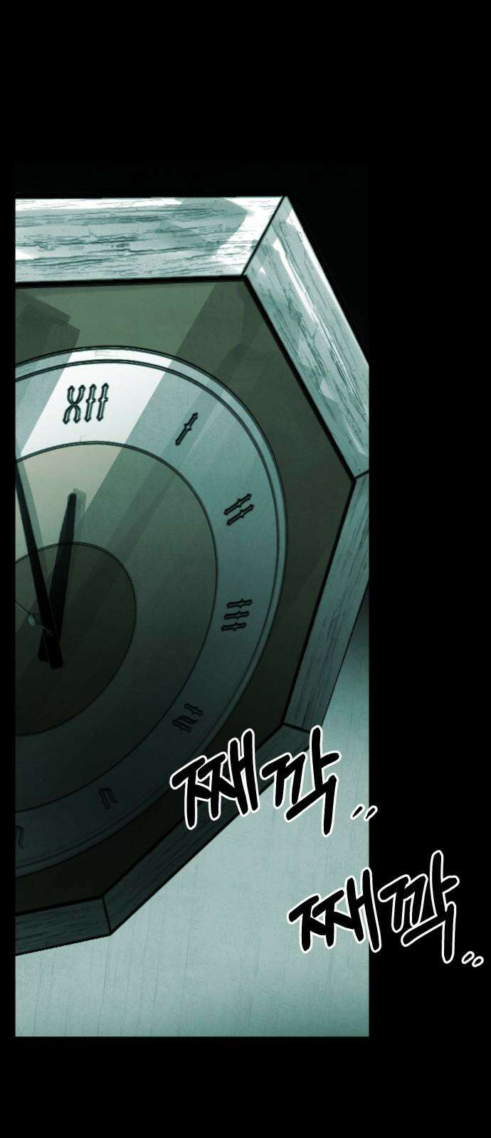 깔깔깔깔 27화 : 타인의 죄 1 13