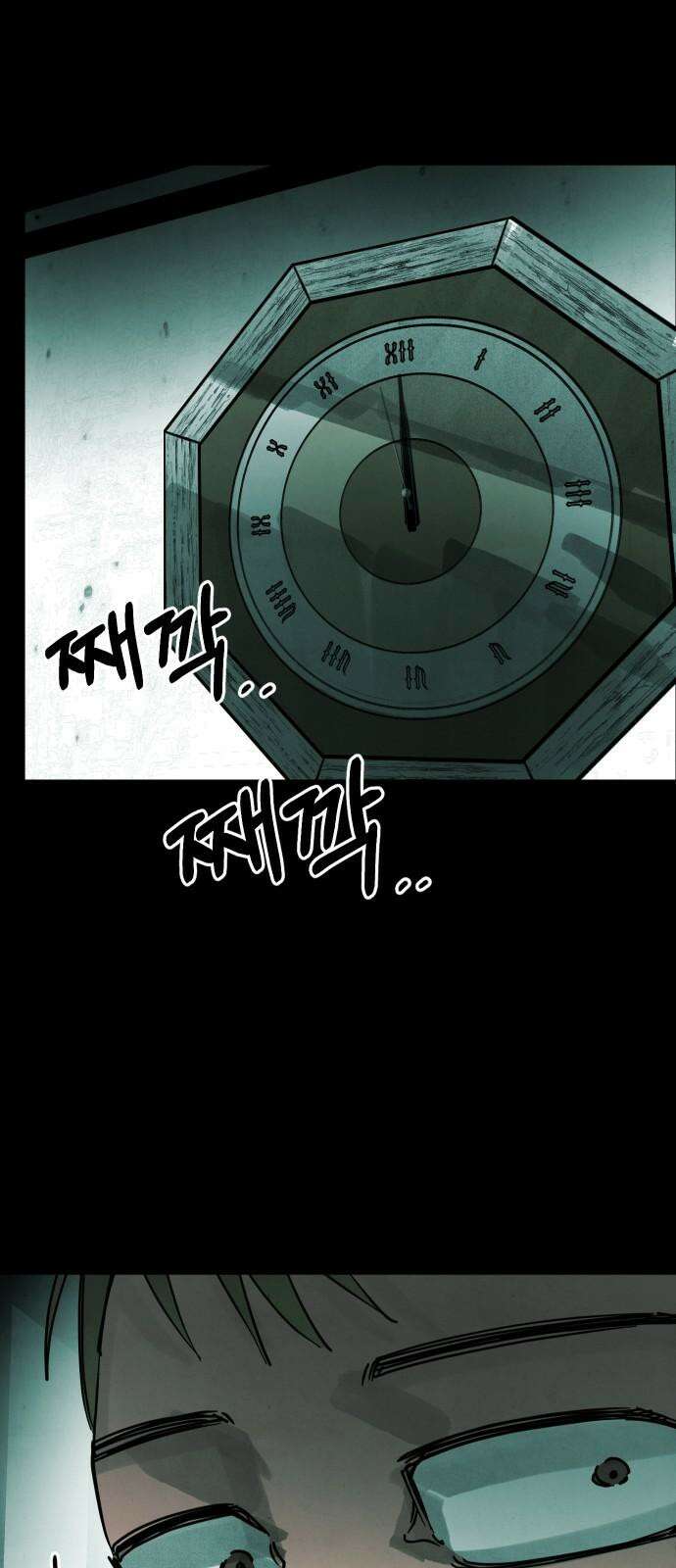 깔깔깔깔 27화 : 타인의 죄 1 14