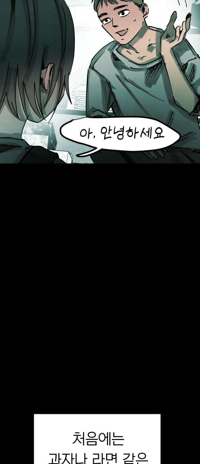 깔깔깔깔 27화 : 타인의 죄 1 17
