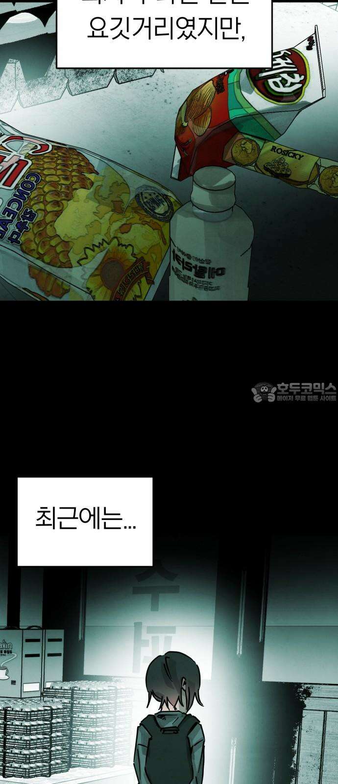 깔깔깔깔 27화 : 타인의 죄 1 18