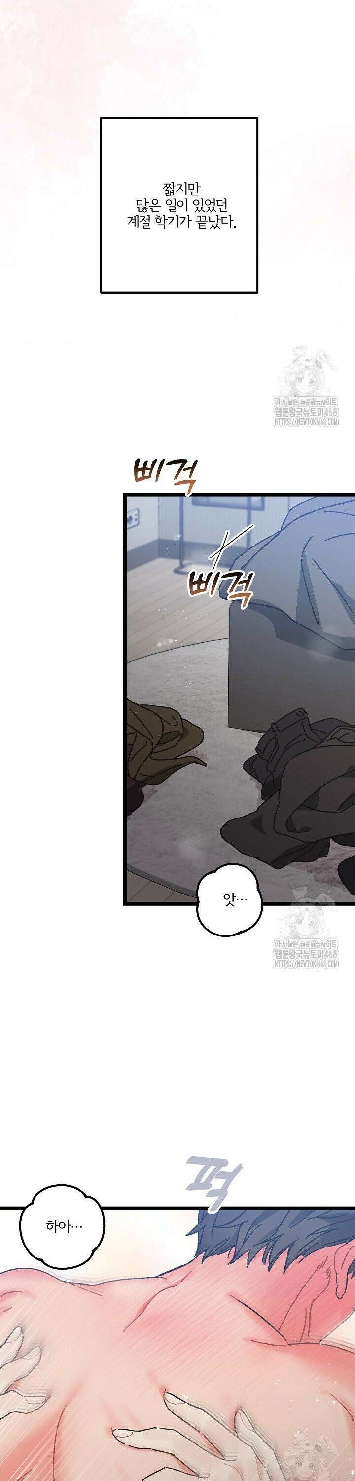 알파라서 싫어? 10화 4