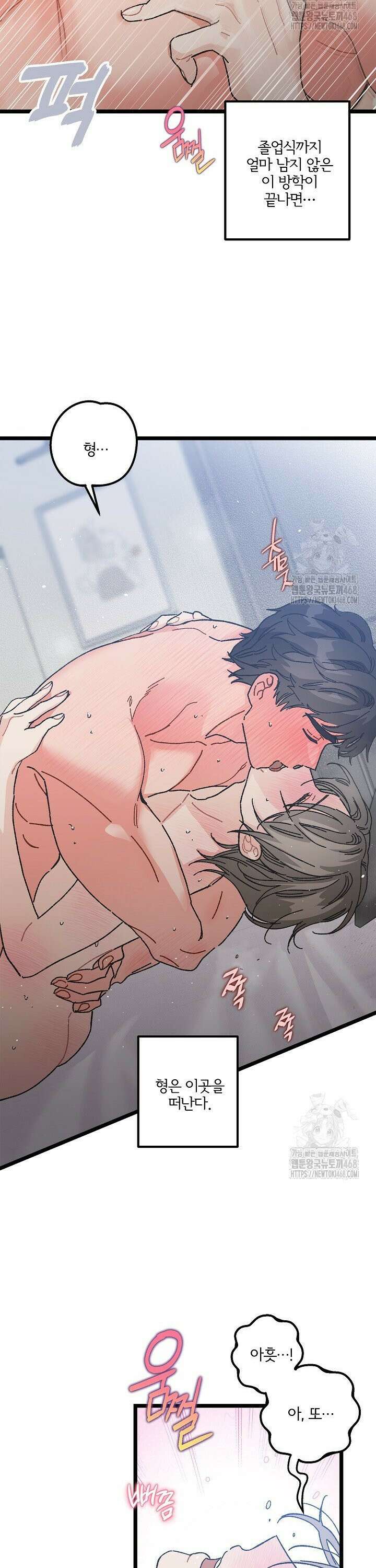알파라서 싫어? 10화 5