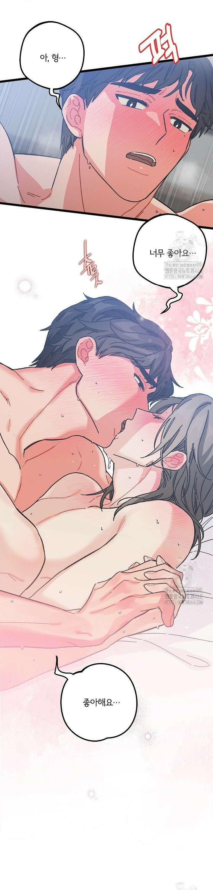 알파라서 싫어? 10화 8