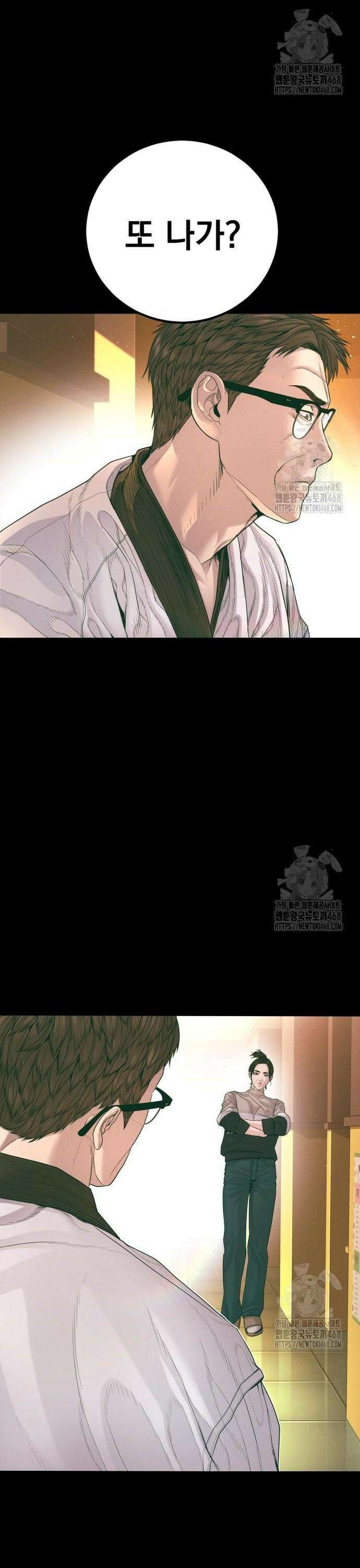 김부장 179화 전설과 전설[1/2] 2