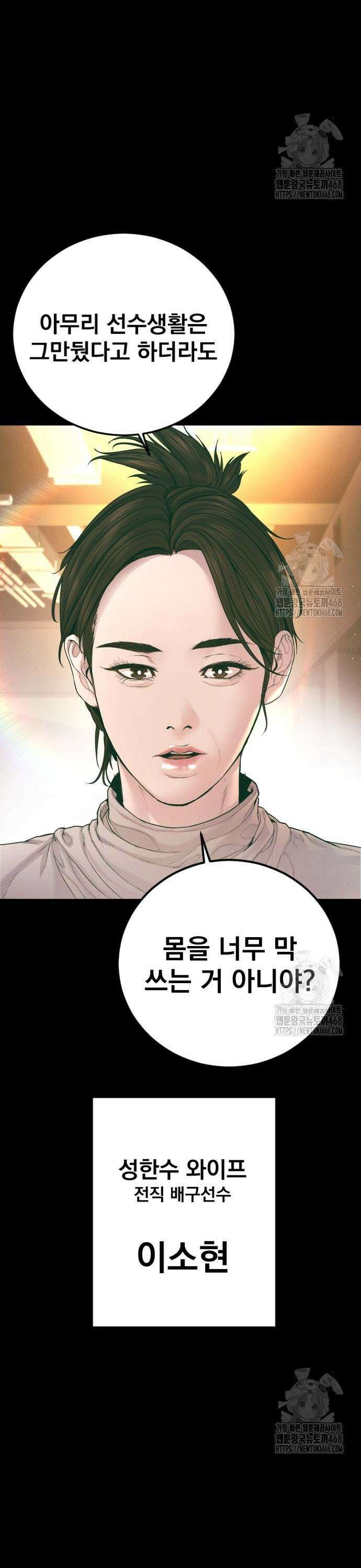 김부장 179화 전설과 전설[1/2] 3