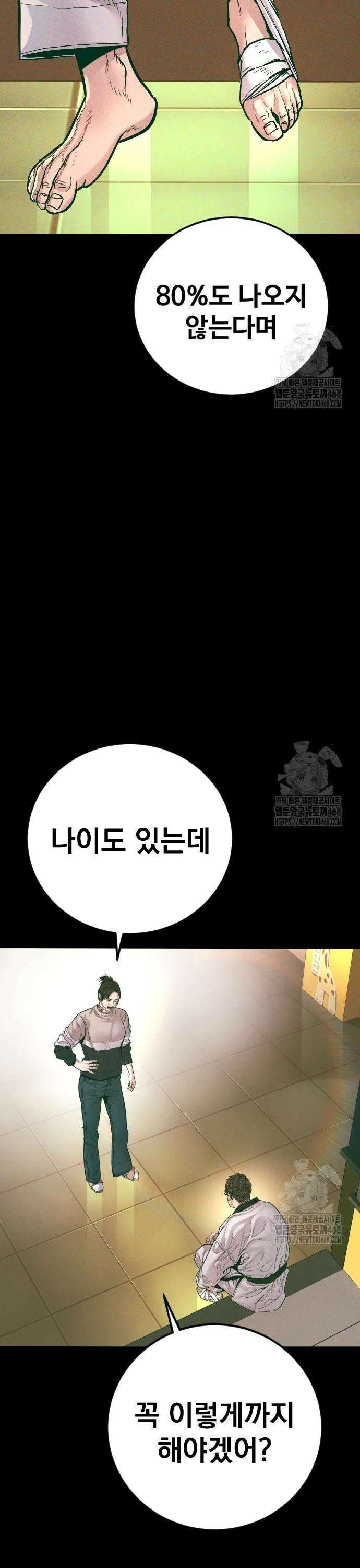 김부장 179화 전설과 전설[1/2] 5