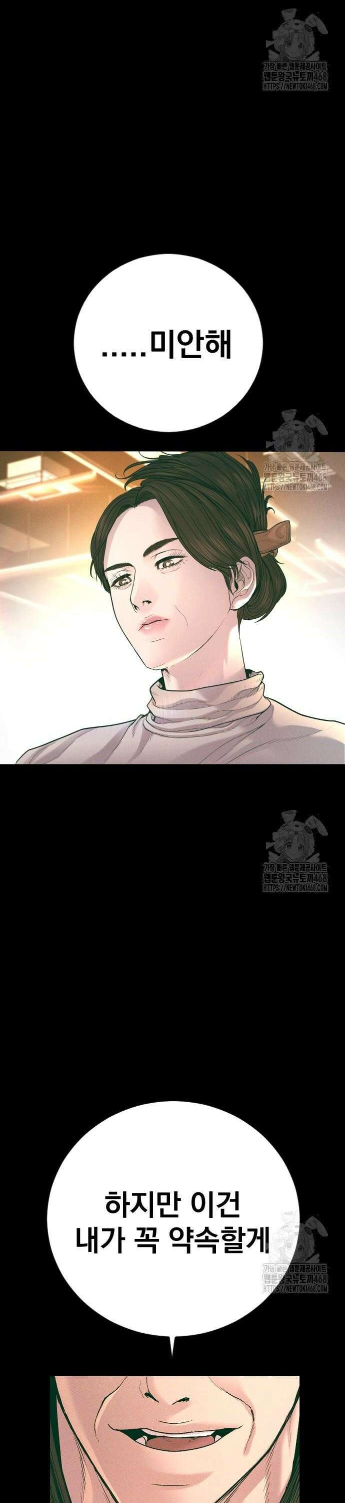 김부장 179화 전설과 전설[1/2] 6