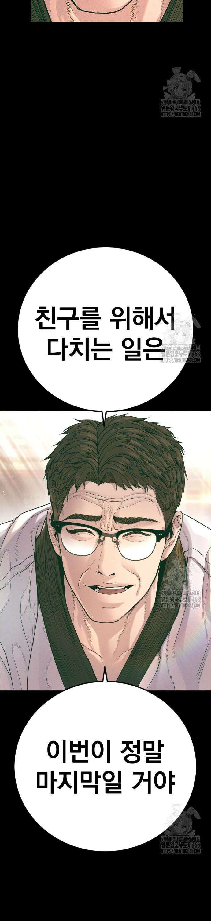 김부장 179화 전설과 전설[1/2] 7