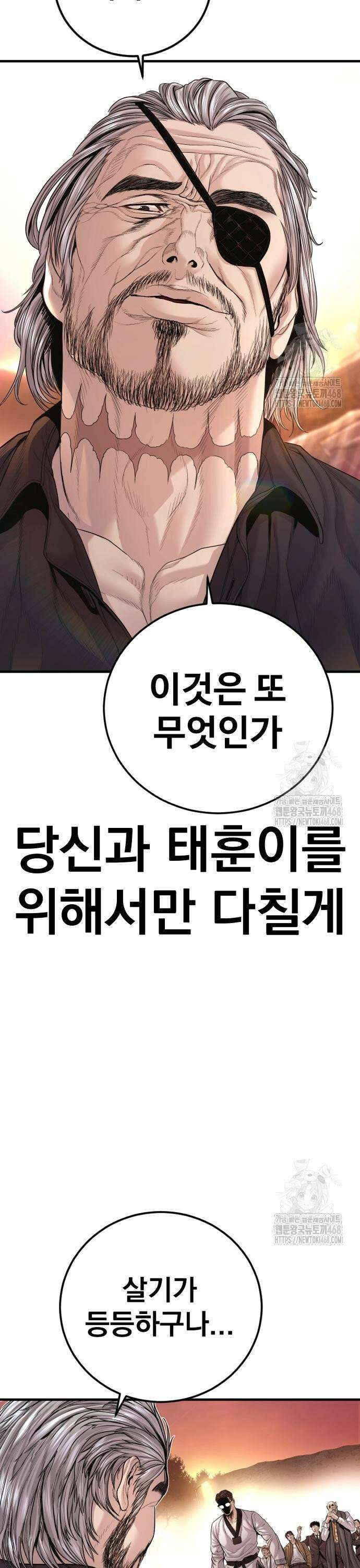 김부장 179화 전설과 전설[1/2] 9