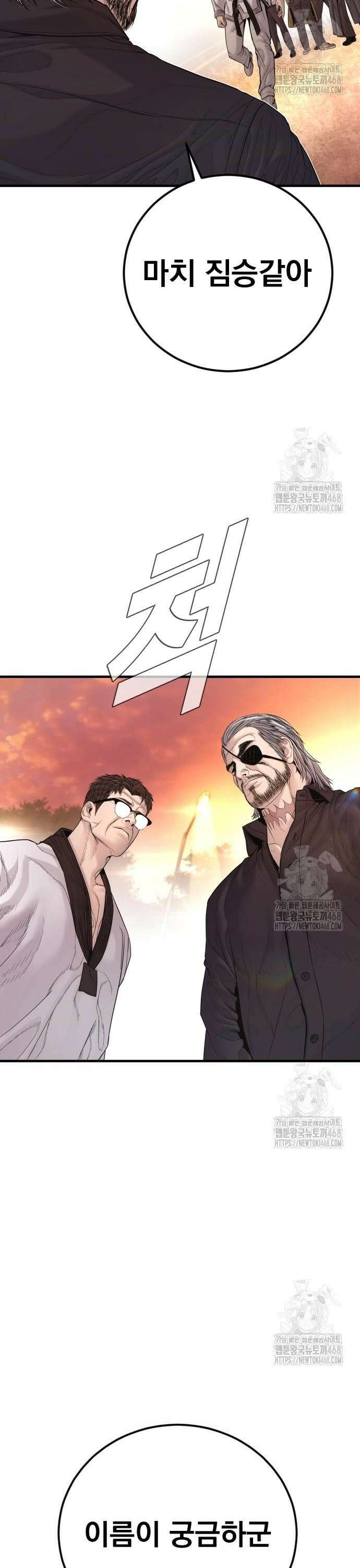 김부장 179화 전설과 전설[1/2] 10
