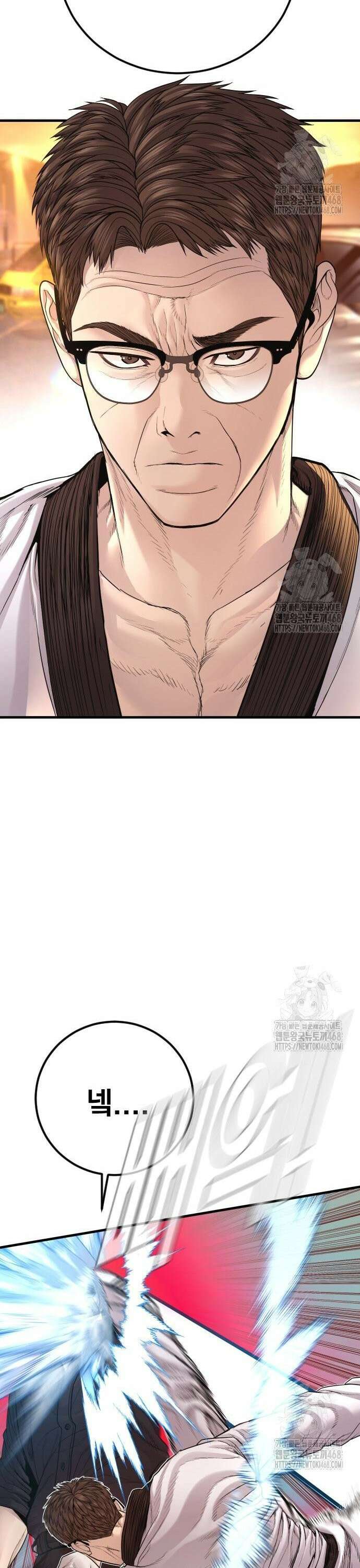 김부장 179화 전설과 전설[1/2] 11