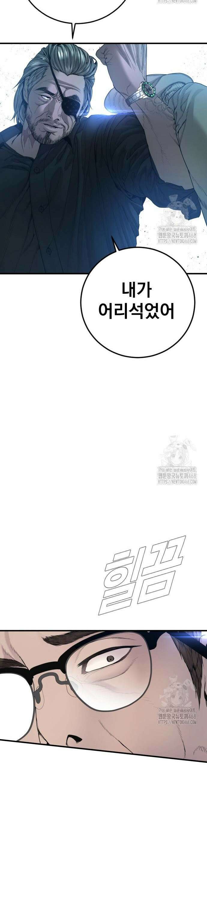 김부장 179화 전설과 전설[1/2] 13
