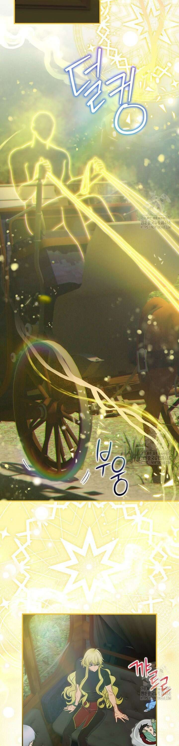 너의 아이가 아니야 86화 7