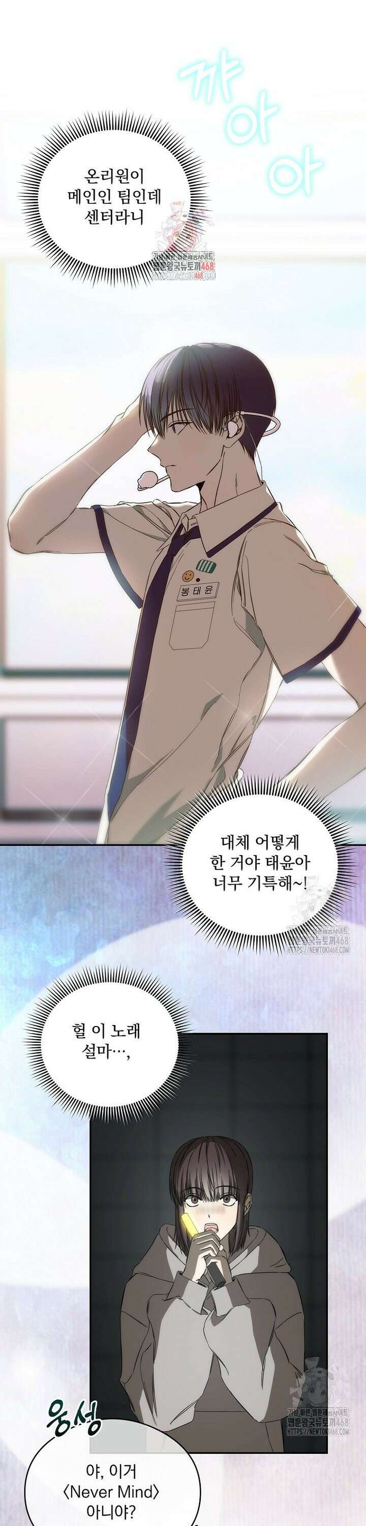 막내는 아이돌이 되어야 한다 56화 1