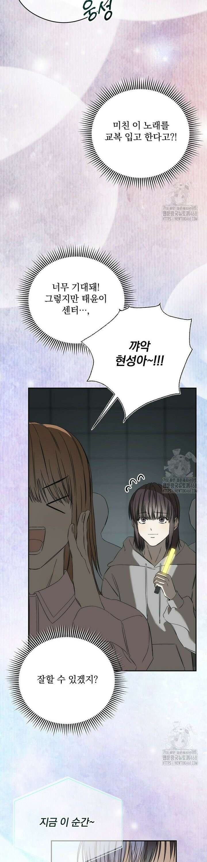막내는 아이돌이 되어야 한다 56화 2