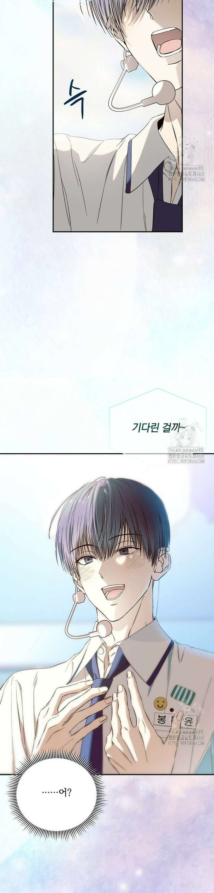 막내는 아이돌이 되어야 한다 56화 3