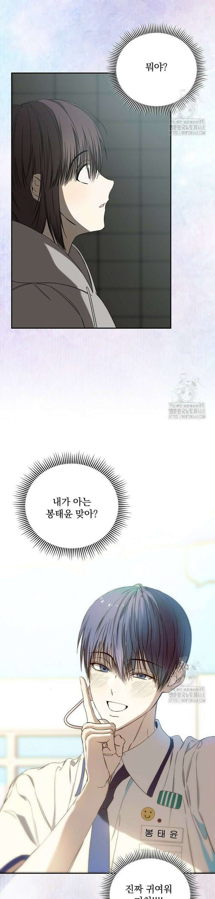 막내는 아이돌이 되어야 한다 56화 4