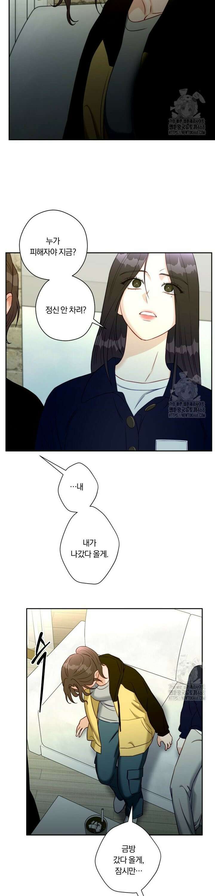 순진한 바람 68화 4