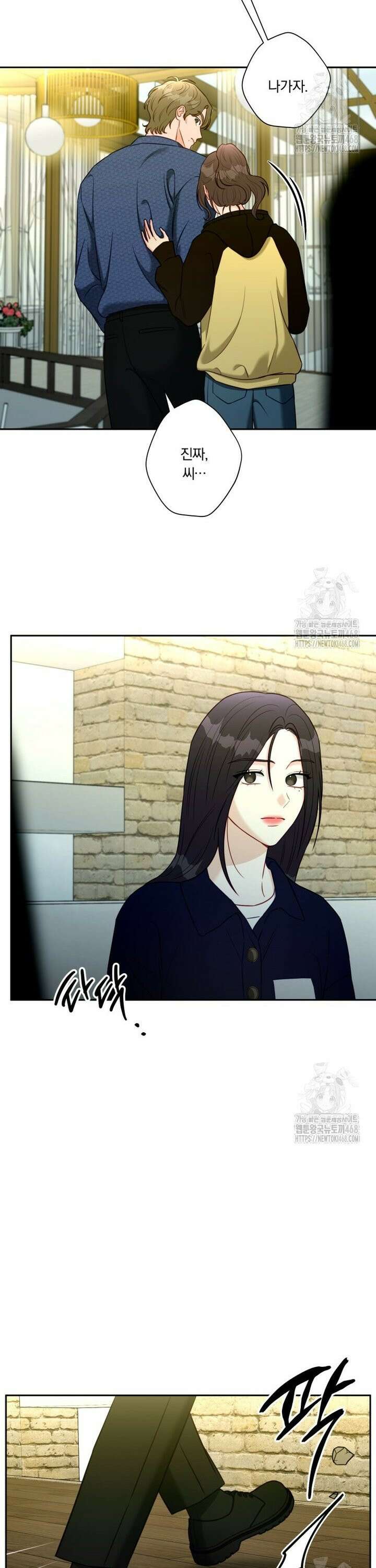 순진한 바람 68화 5