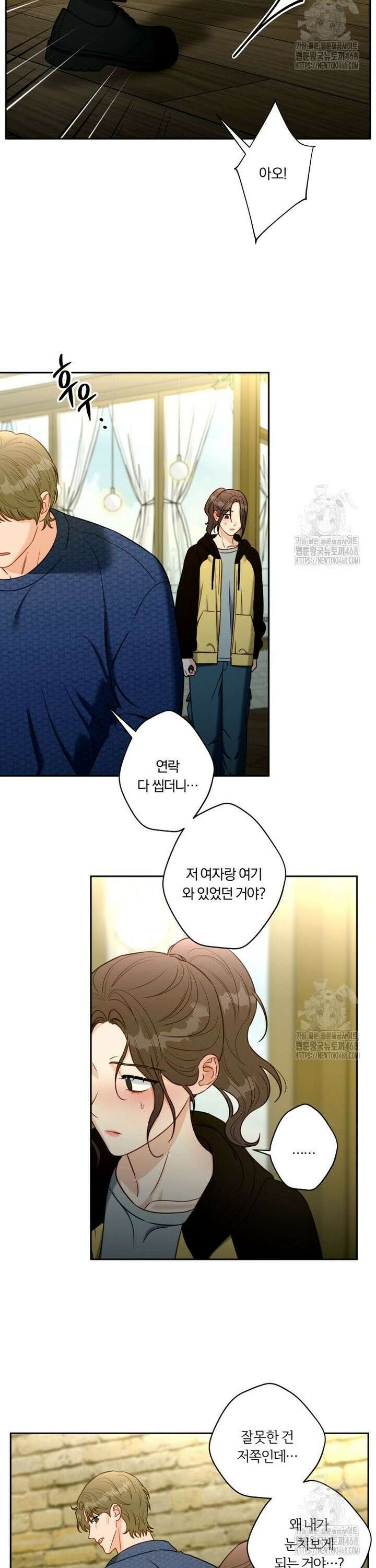 순진한 바람 68화 6