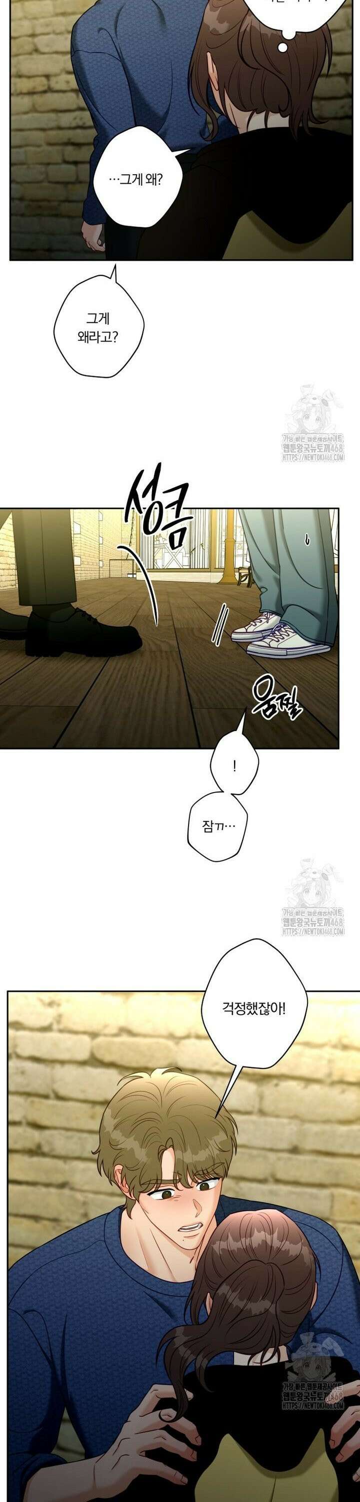 순진한 바람 68화 7