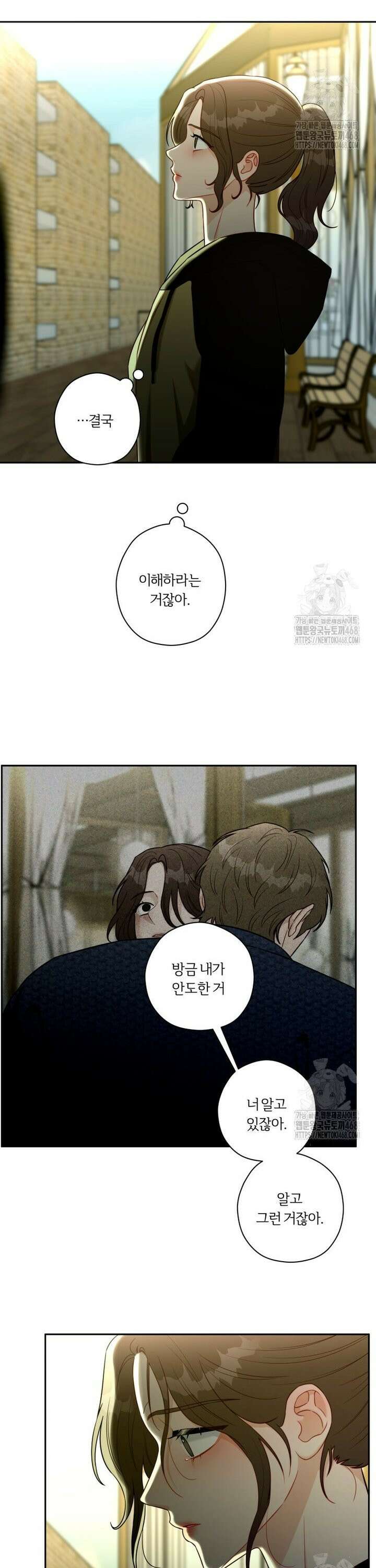 순진한 바람 68화 11