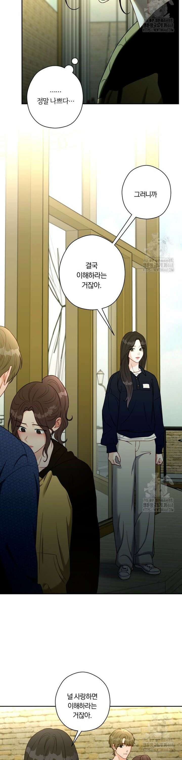 순진한 바람 68화 12