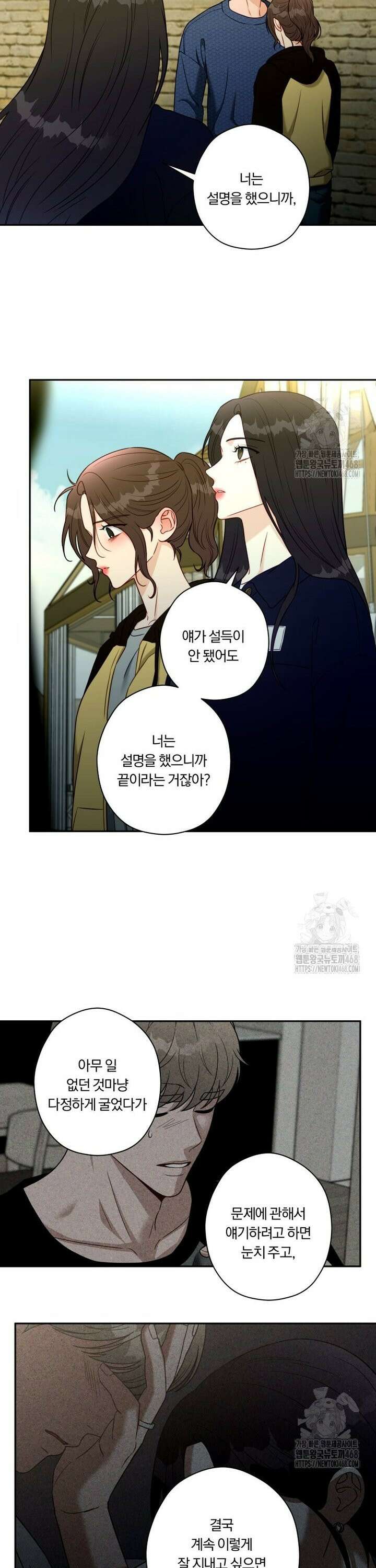 순진한 바람 68화 13