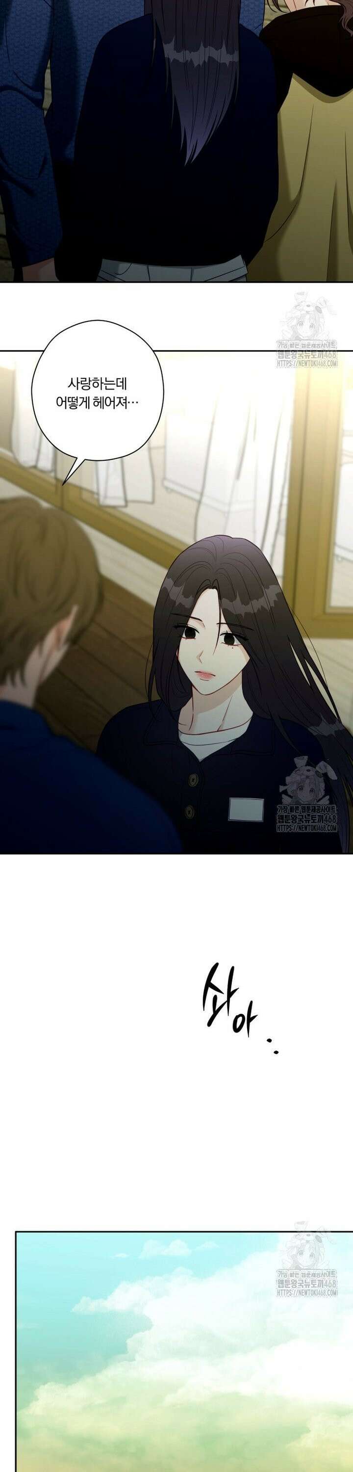 순진한 바람 68화 20