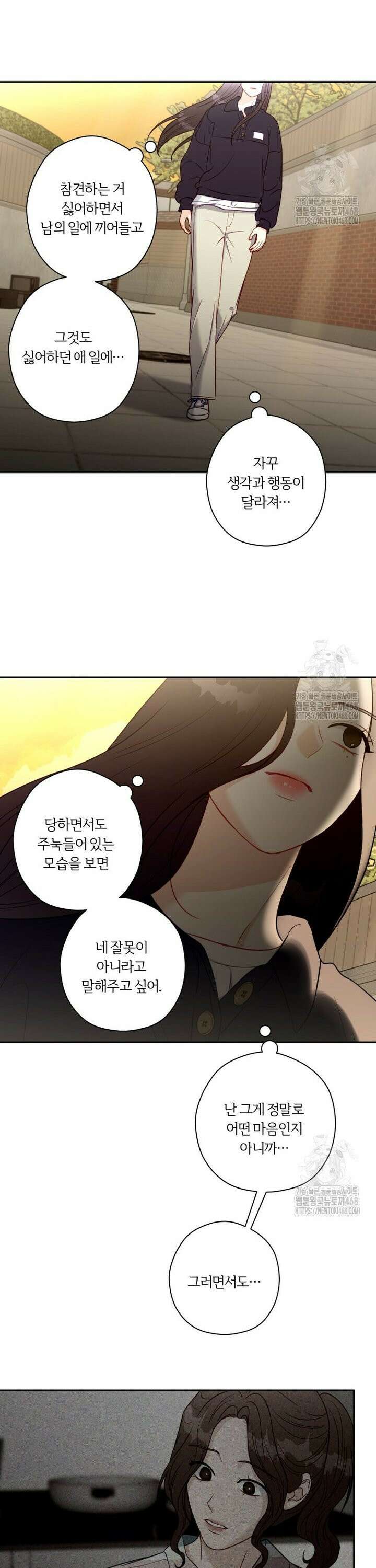 순진한 바람 68화 22