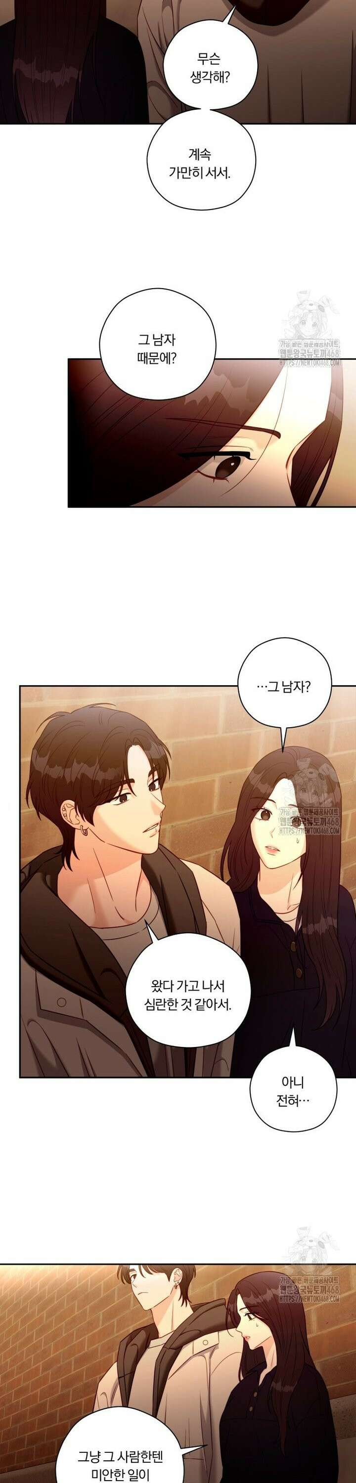 순진한 바람 68화 26
