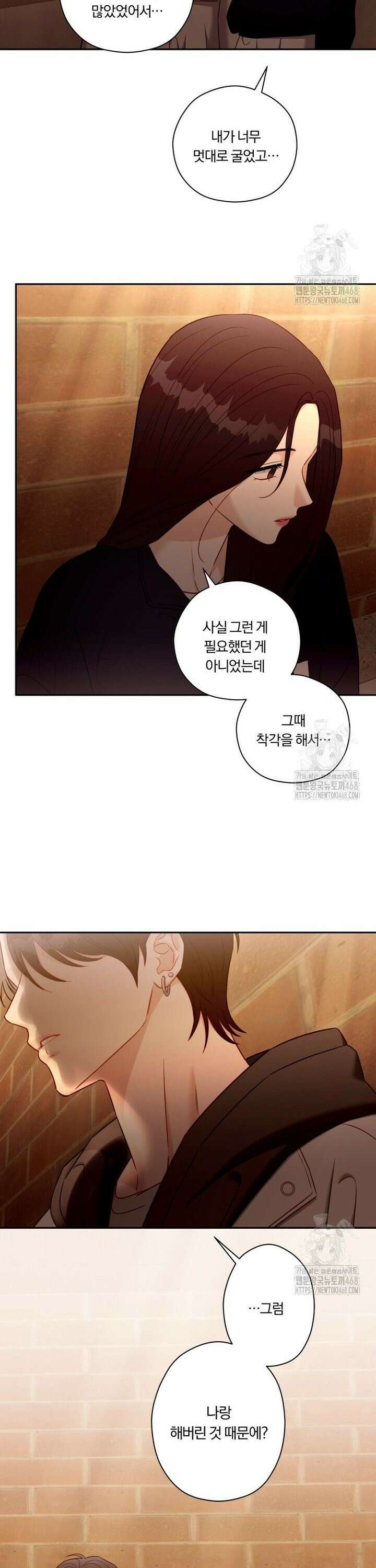 순진한 바람 68화 27