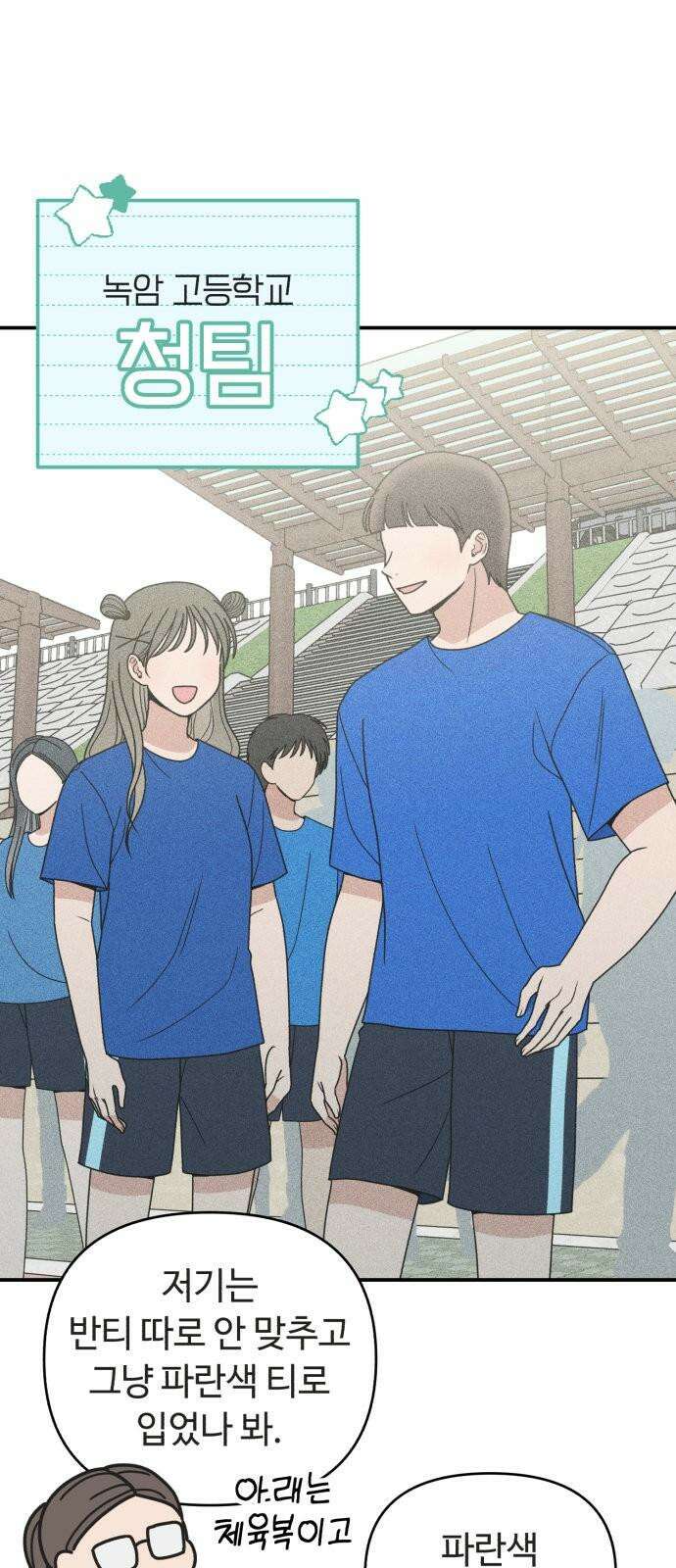 아이스크림 소년 15. 스타트 4