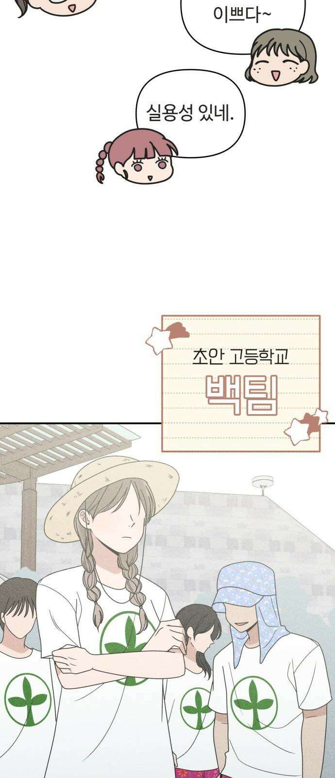 아이스크림 소년 15. 스타트 5