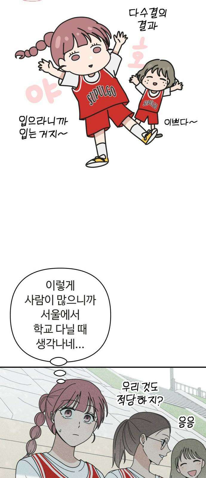 아이스크림 소년 15. 스타트 7