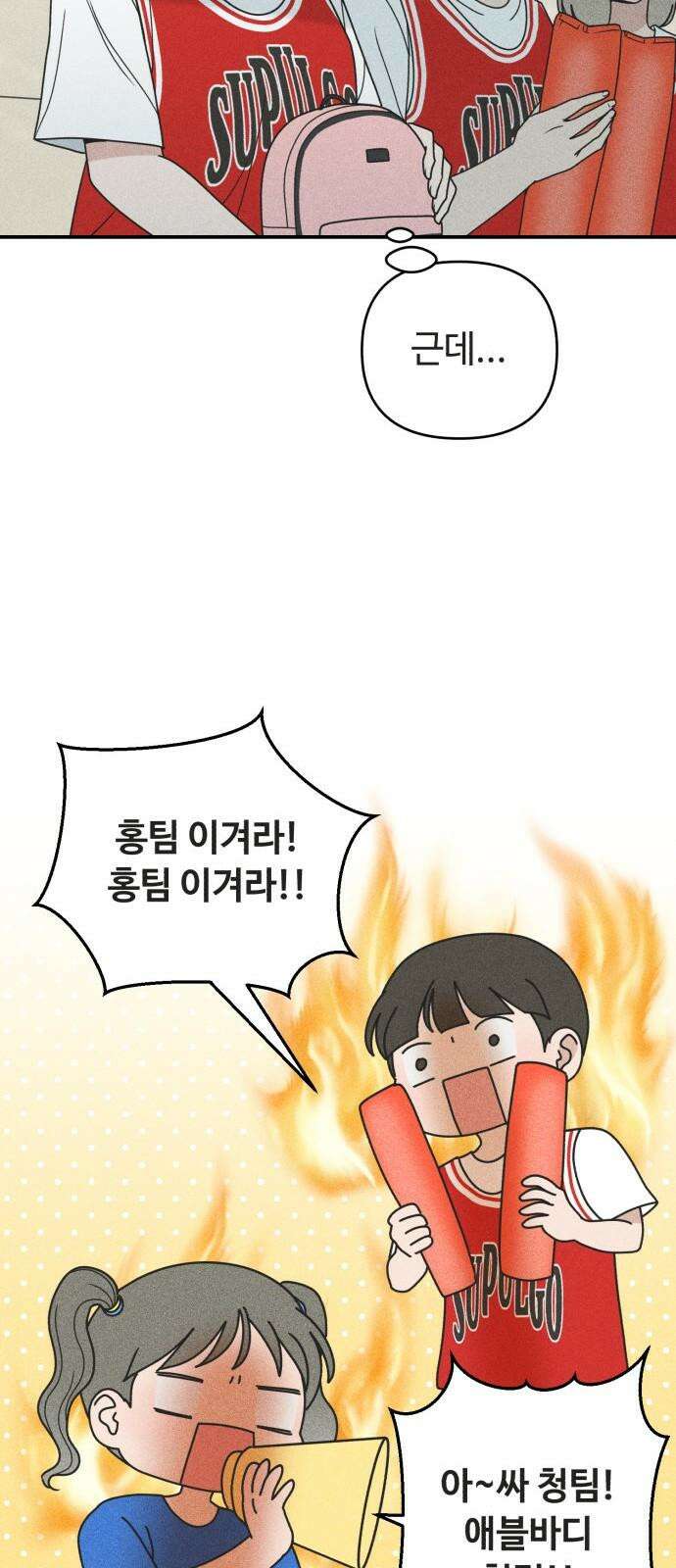 아이스크림 소년 15. 스타트 8