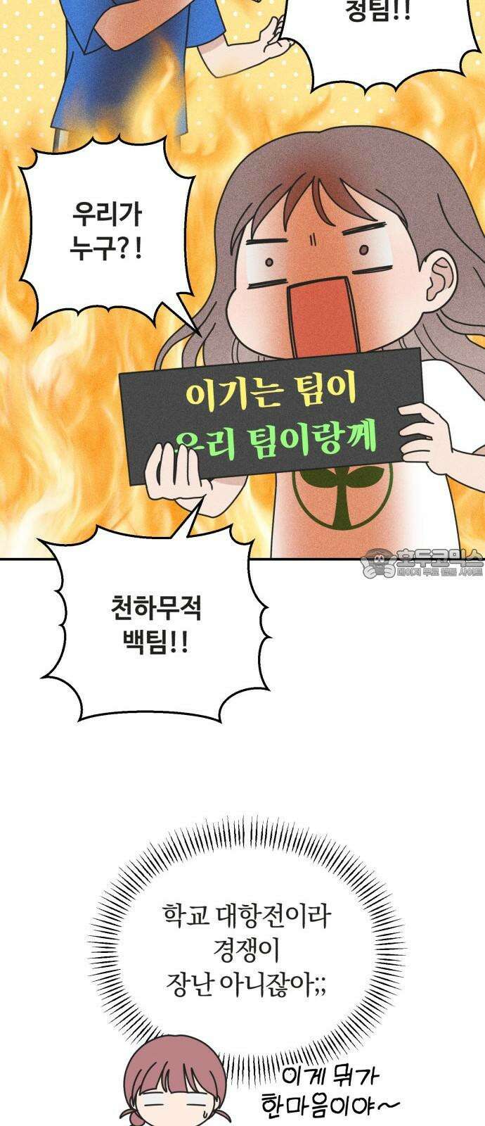 아이스크림 소년 15. 스타트 9