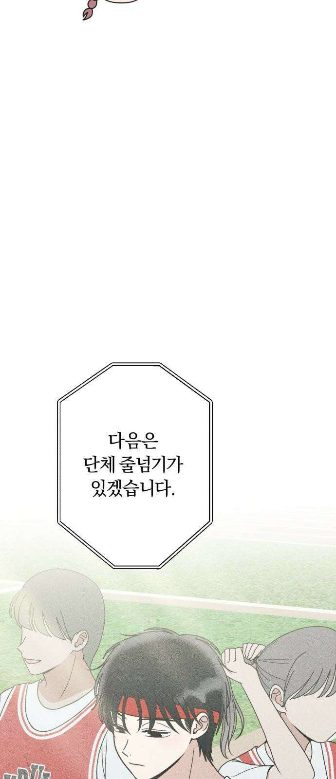 아이스크림 소년 15. 스타트 10