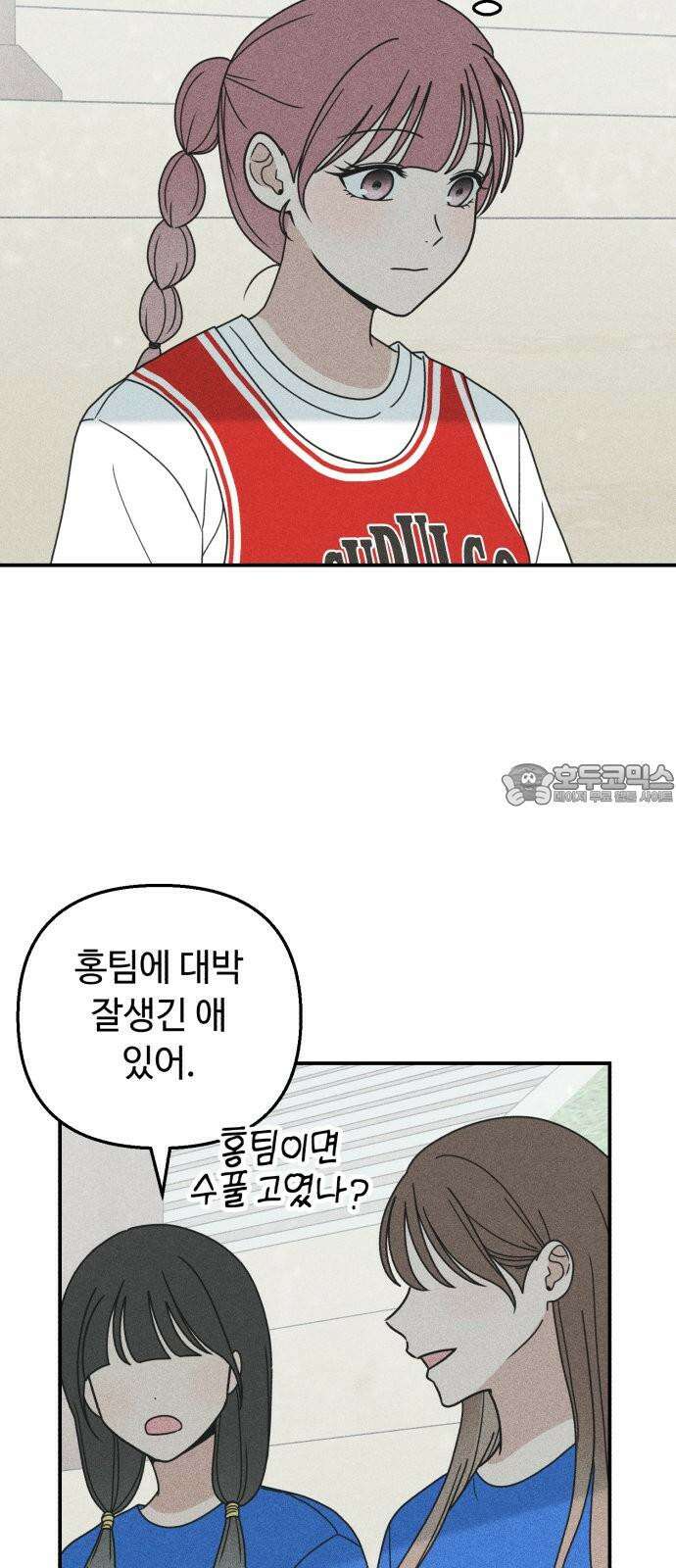 아이스크림 소년 15. 스타트 12