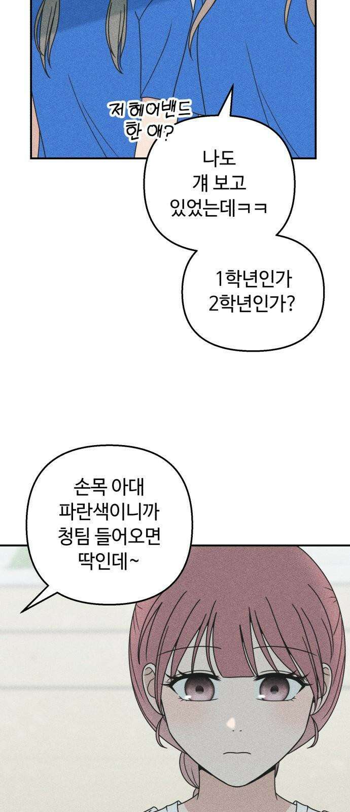 아이스크림 소년 15. 스타트 13