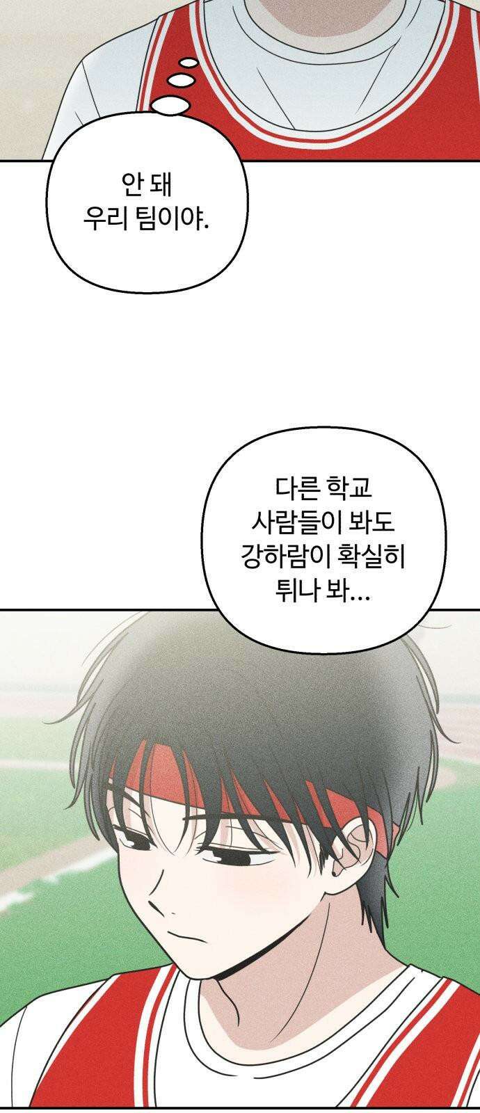 아이스크림 소년 15. 스타트 14