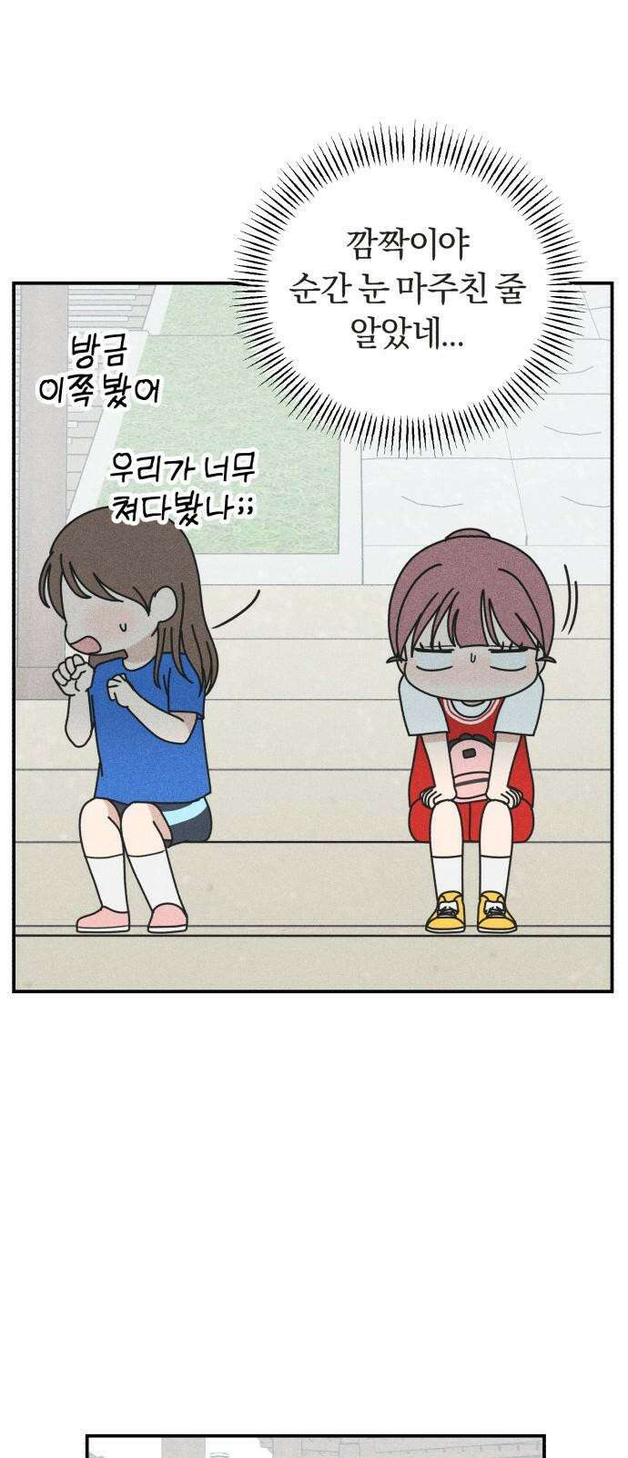 아이스크림 소년 15. 스타트 17
