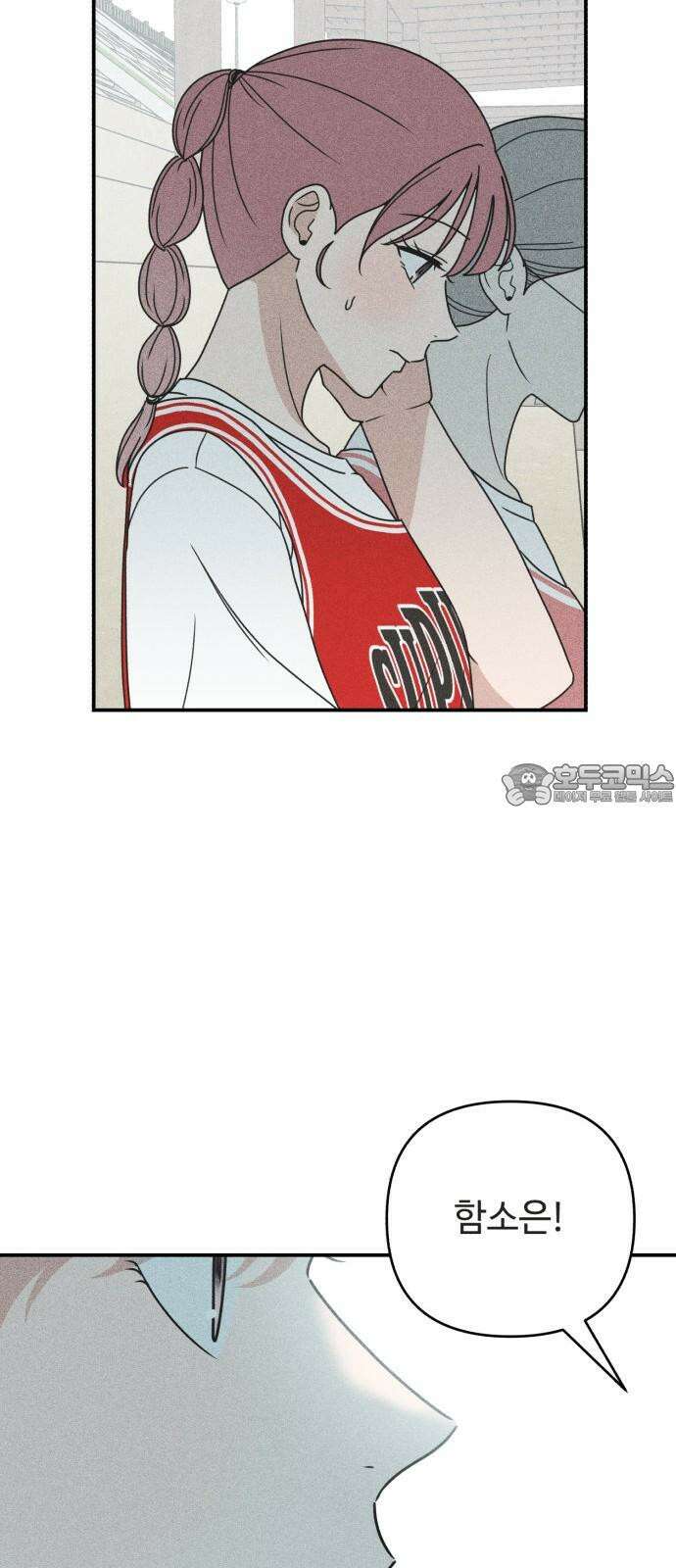 아이스크림 소년 15. 스타트 18