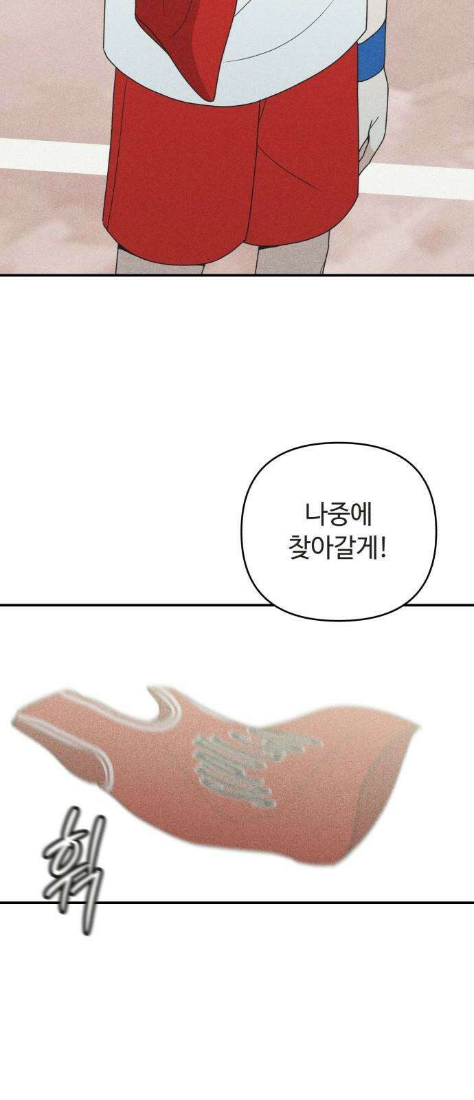 아이스크림 소년 15. 스타트 20