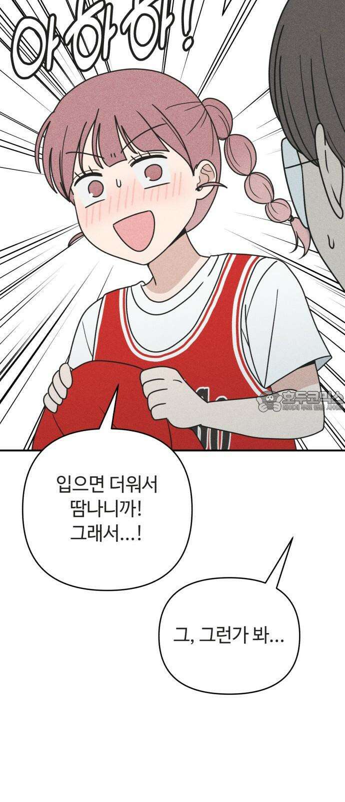 아이스크림 소년 15. 스타트 24