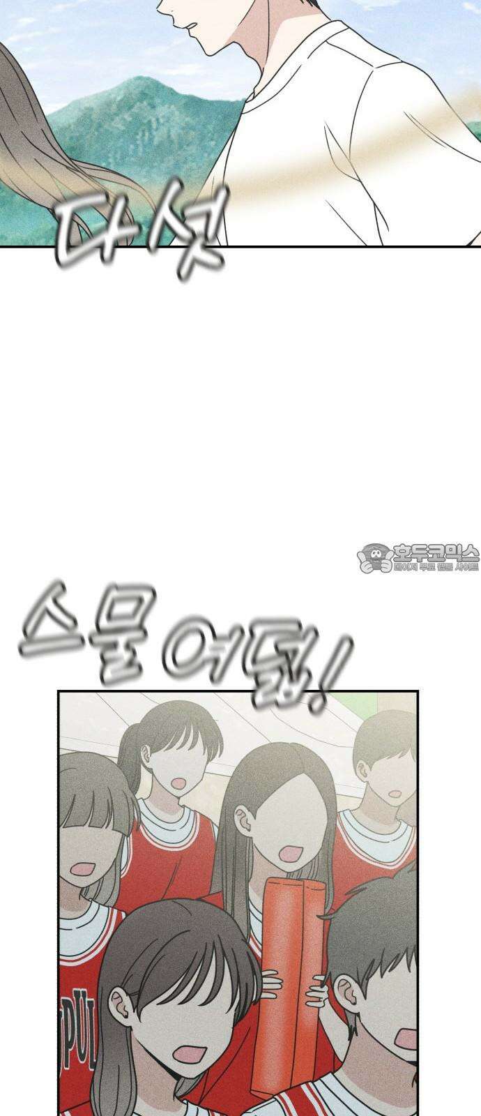 아이스크림 소년 15. 스타트 27